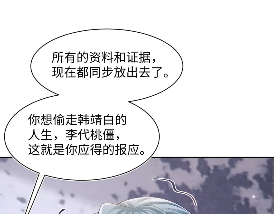 第173话 阳阳被撞？34