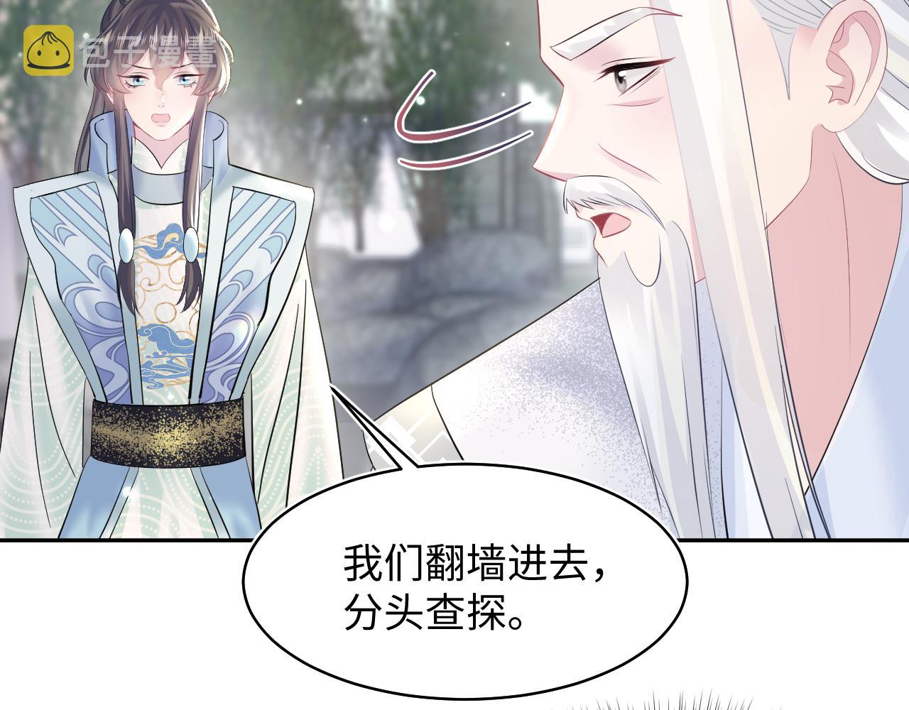 第106话公然“打情骂俏”87