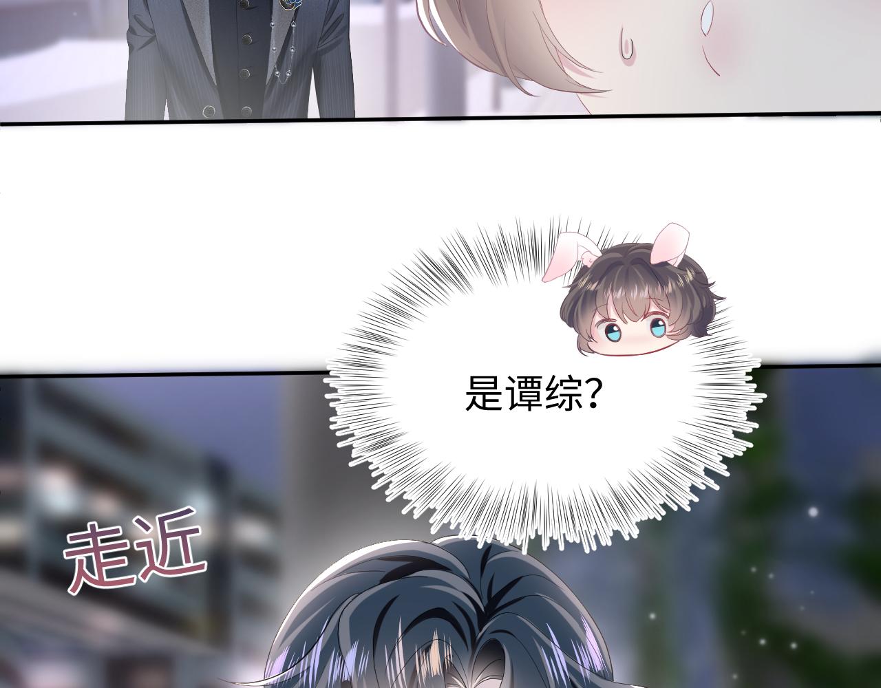 第73话 兔兔霸气护夫34