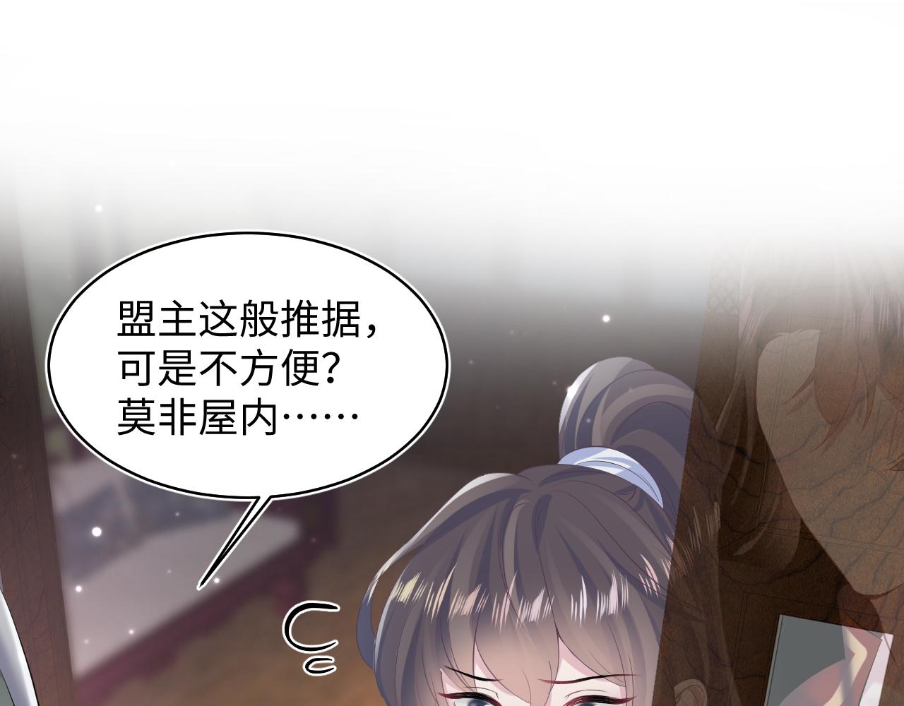 第105话教主的使坏33
