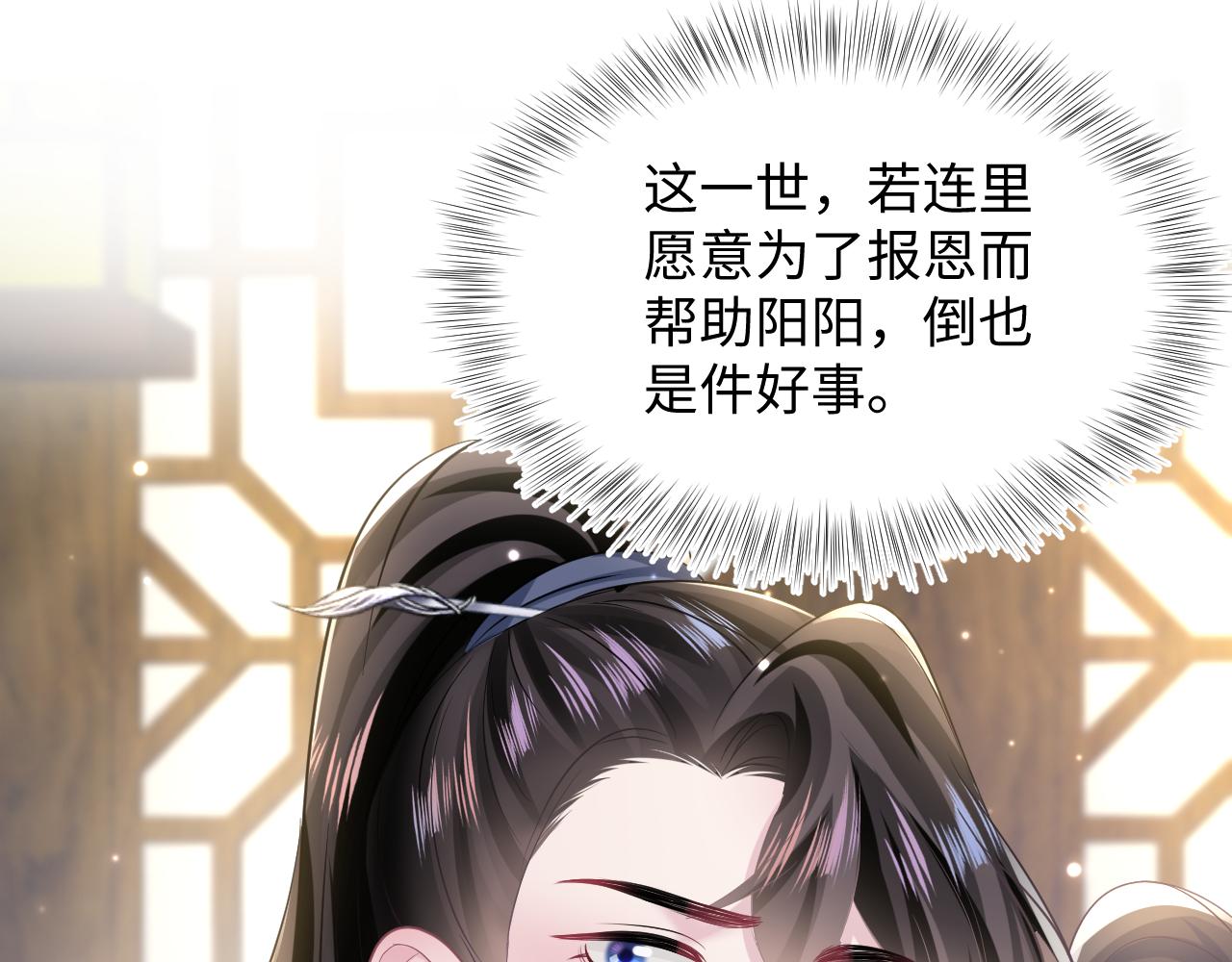 第111话潜在敌人变忠犬66