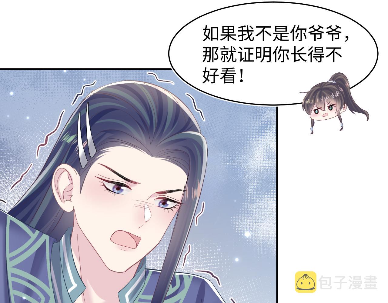 第110话魔教长老73