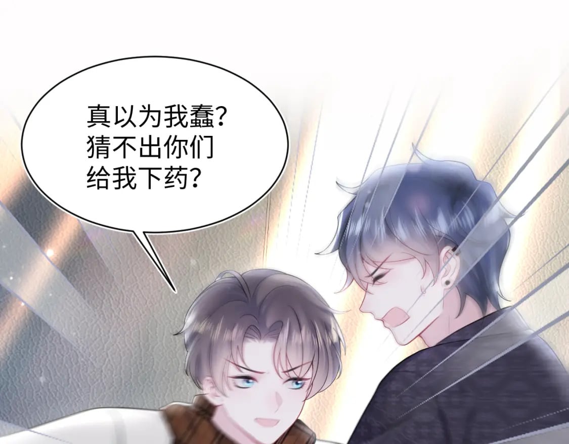 第169话 同学聚会被下套？76