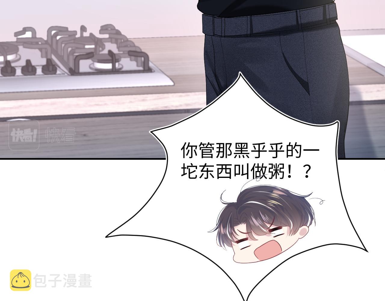 第25话 是谁绑架我们？！12