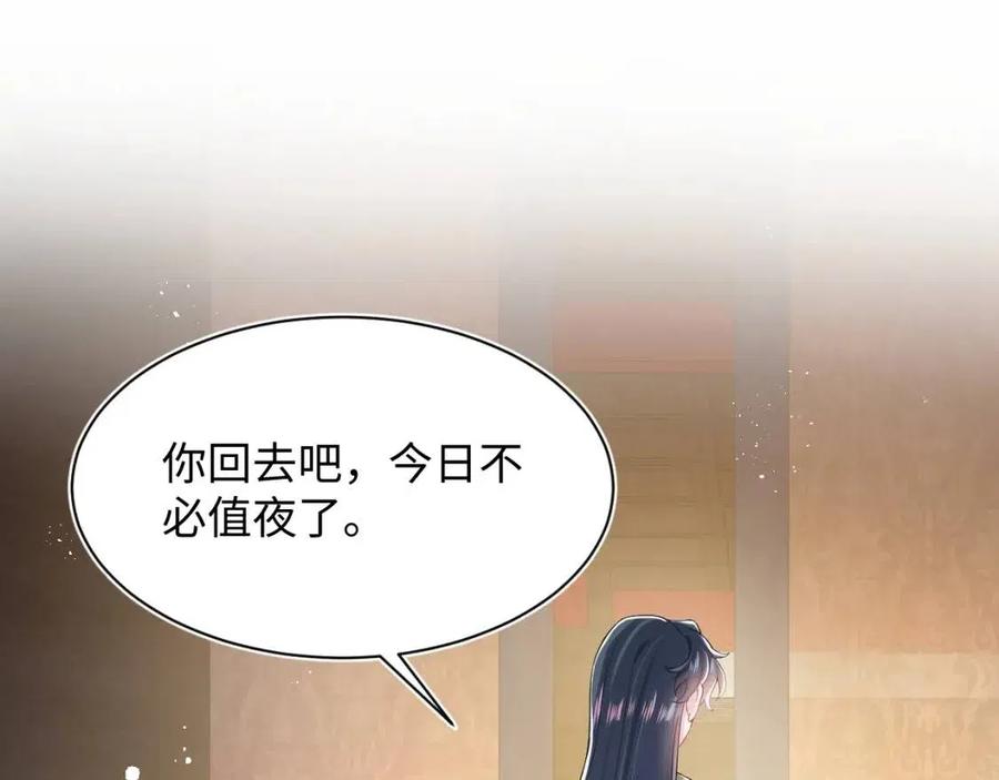 第33话 不可能不心动13