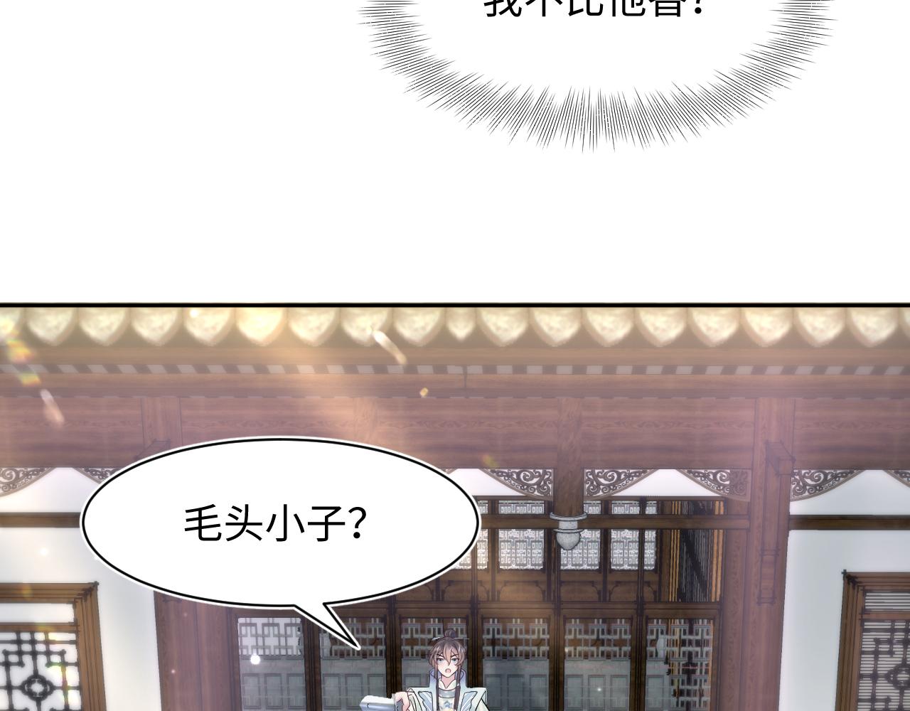 第110话魔教长老63
