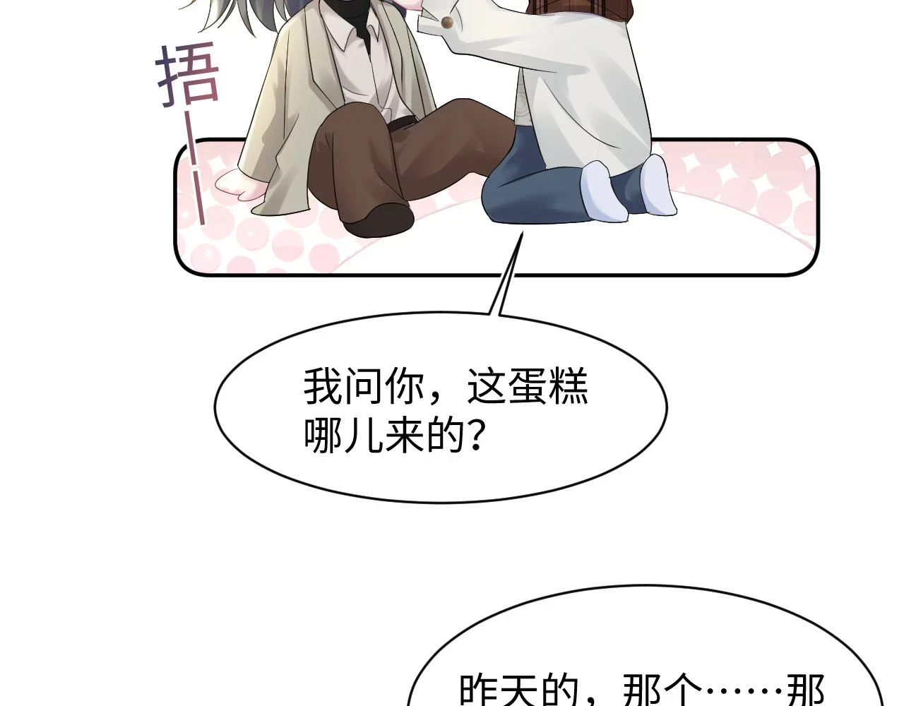 第158话 兜兜转转还是你70