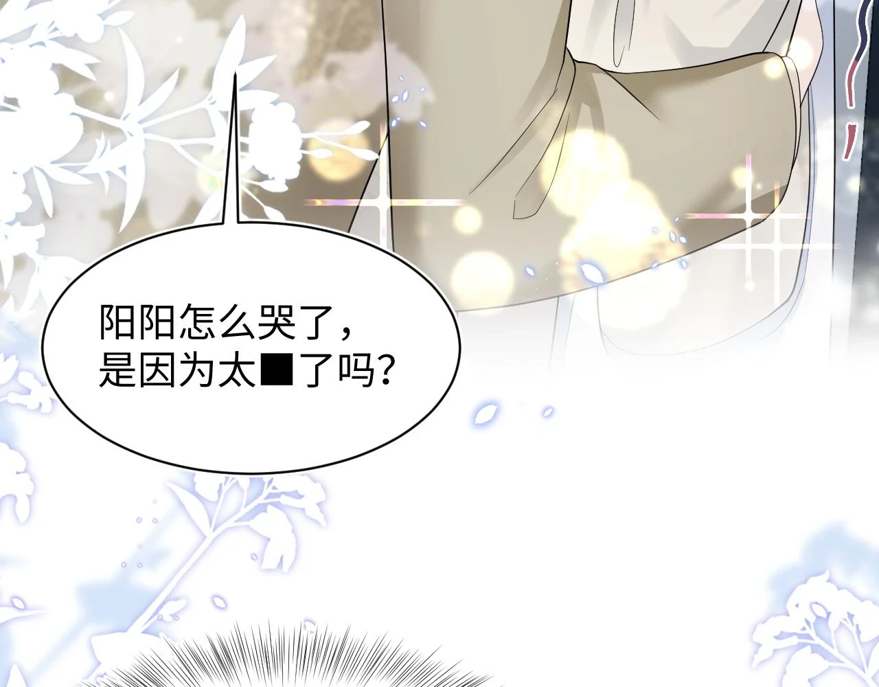 第167话 顾寐的挑拨离间107