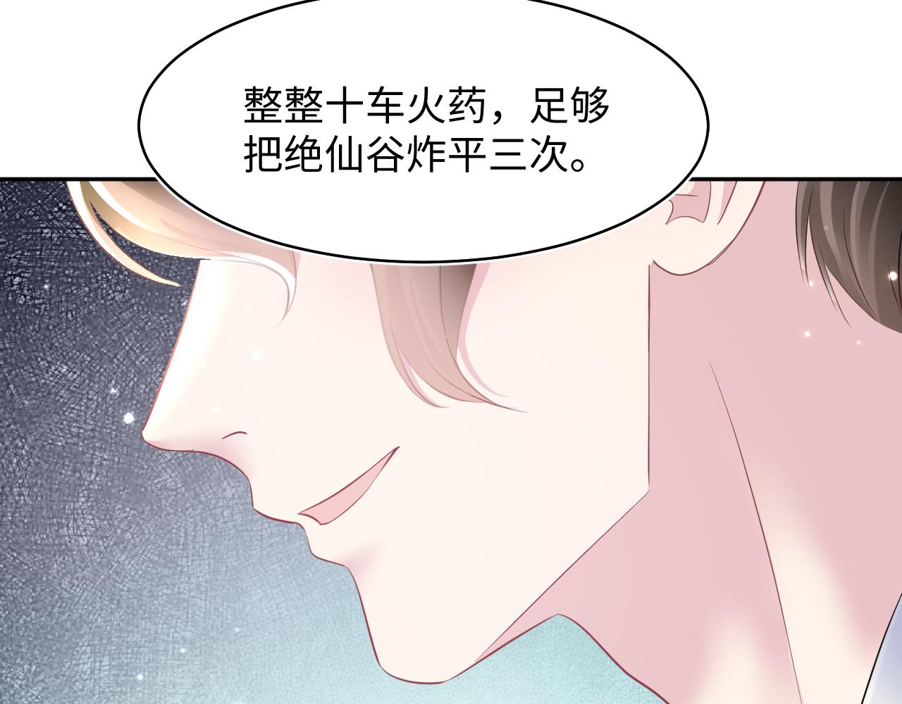 第113话师兄弟合作出击81