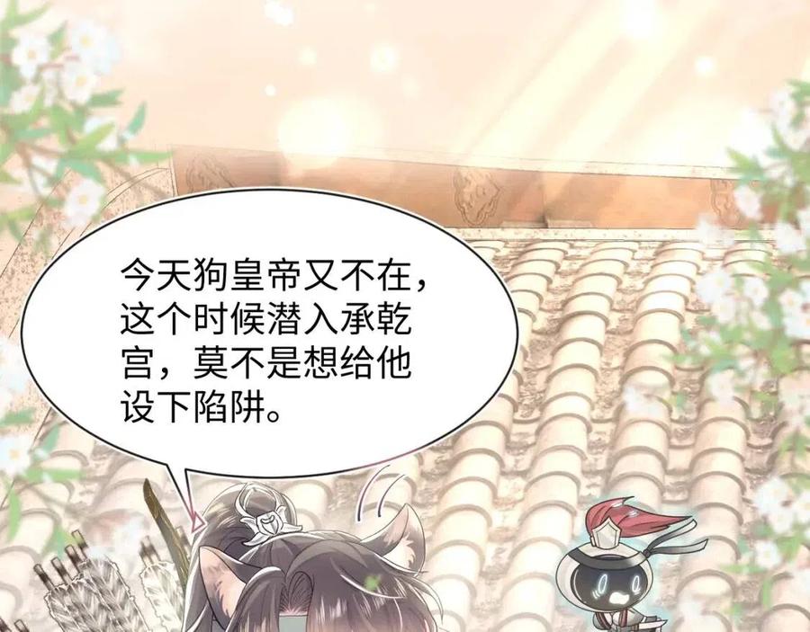第49话 盖了章你就是我的了54