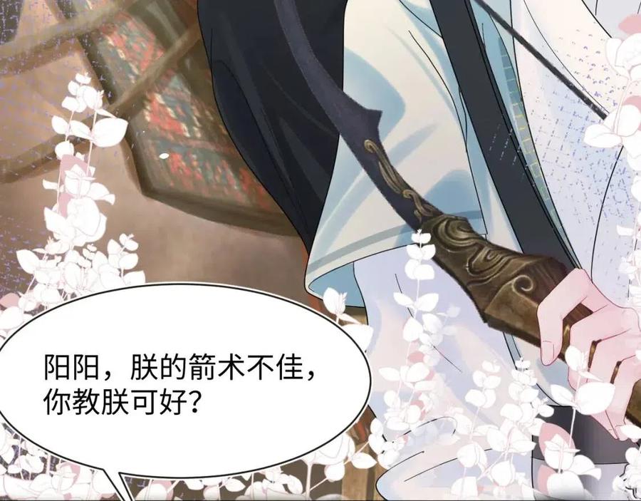 第46话 皇帝点亮“绿茶”技能41