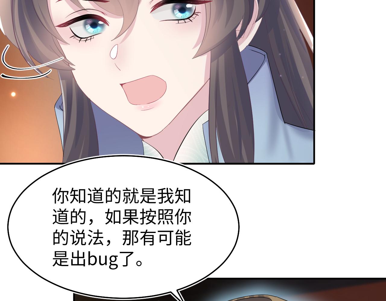 第97话 魔教教主和武林盟主74