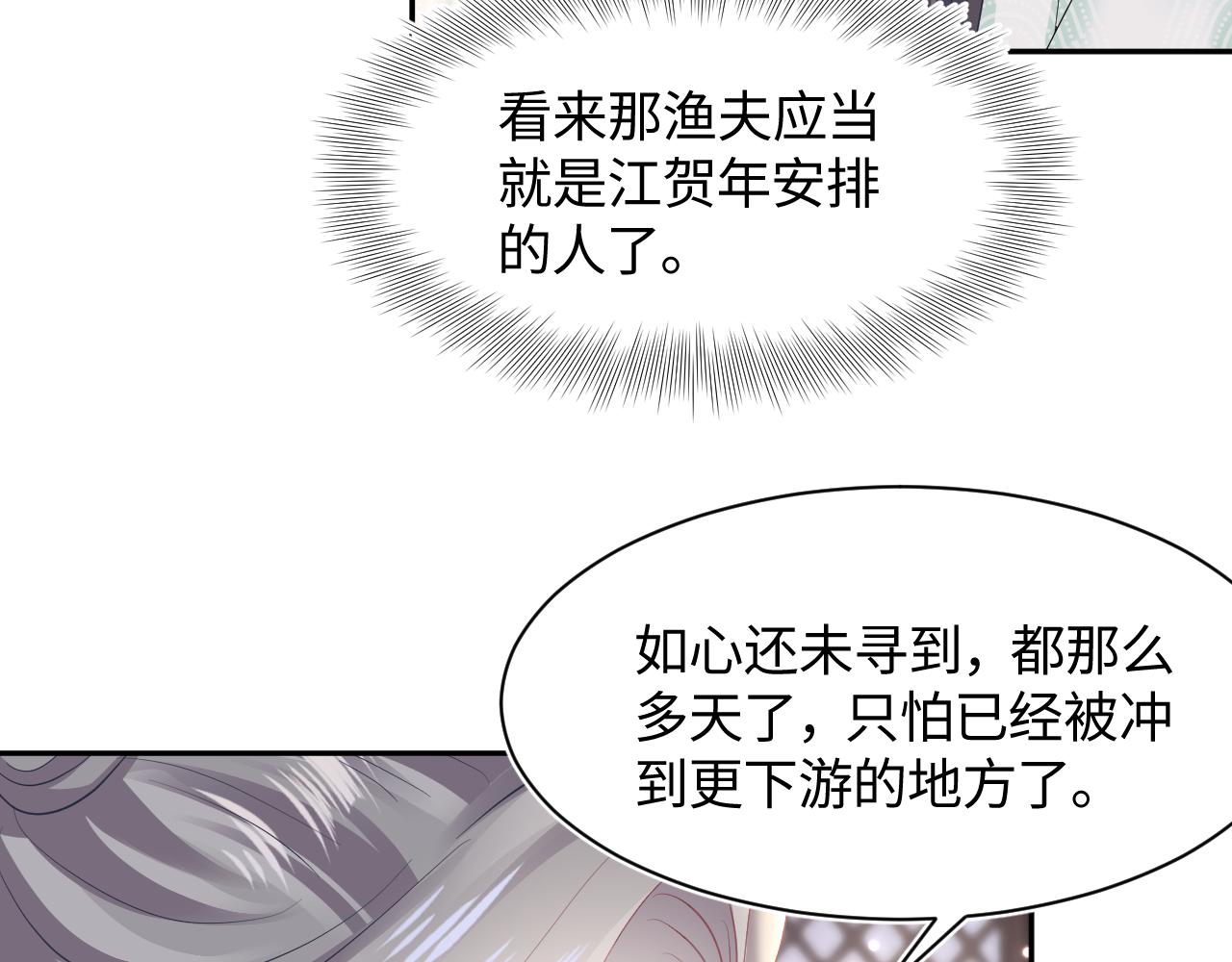 第104话教主的投喂79