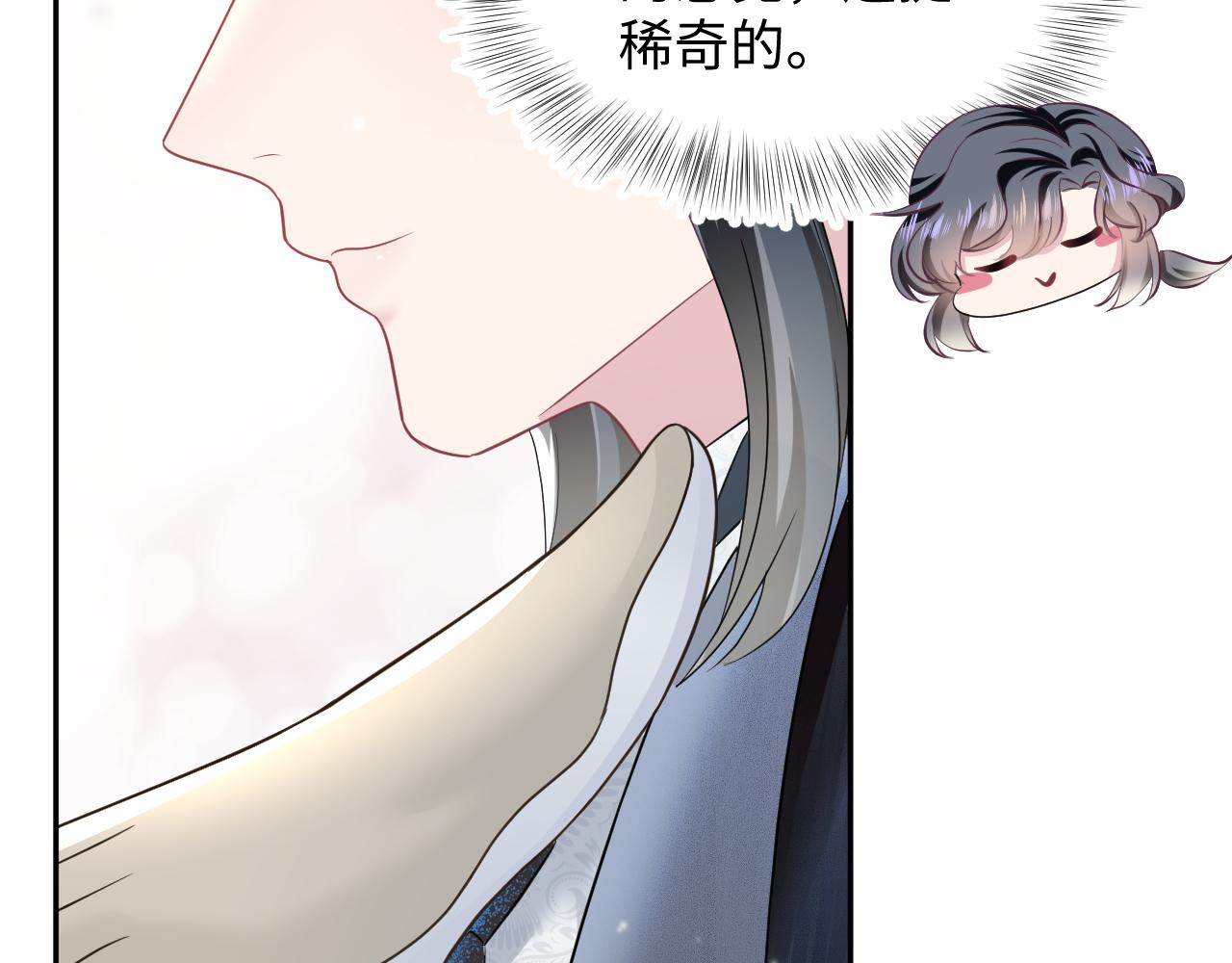 第86话 卓申的告白71