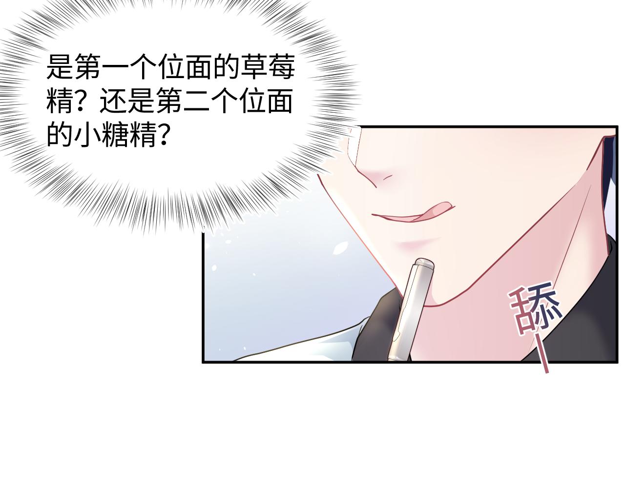 第121话 星际元帅16