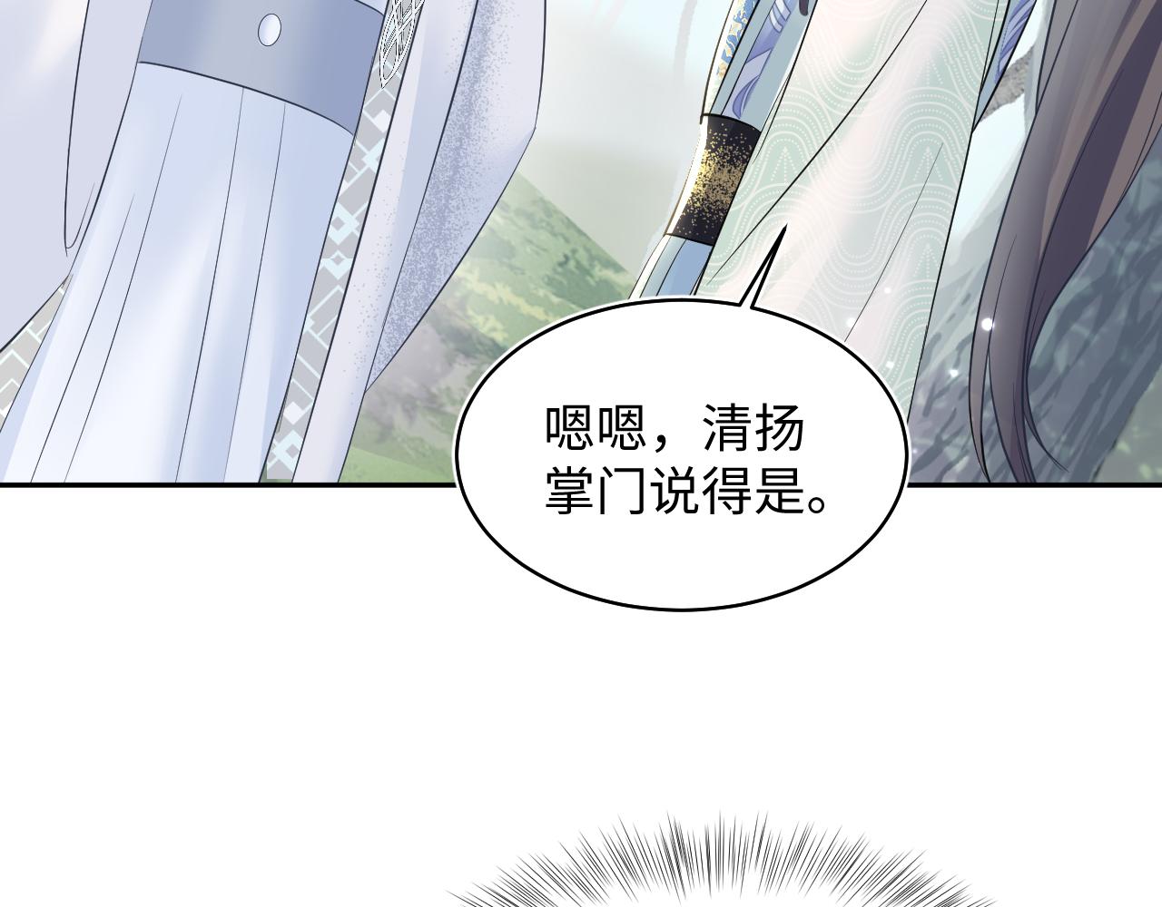 第106话公然“打情骂俏”71