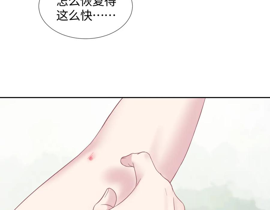 第8话 霸道影帝变狼狗15