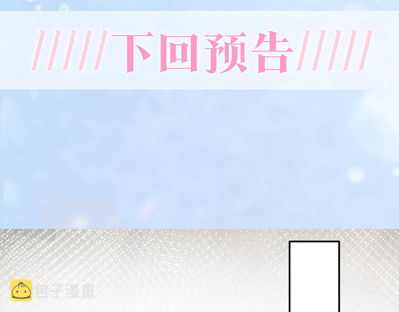 第84话 情感调味剂~87