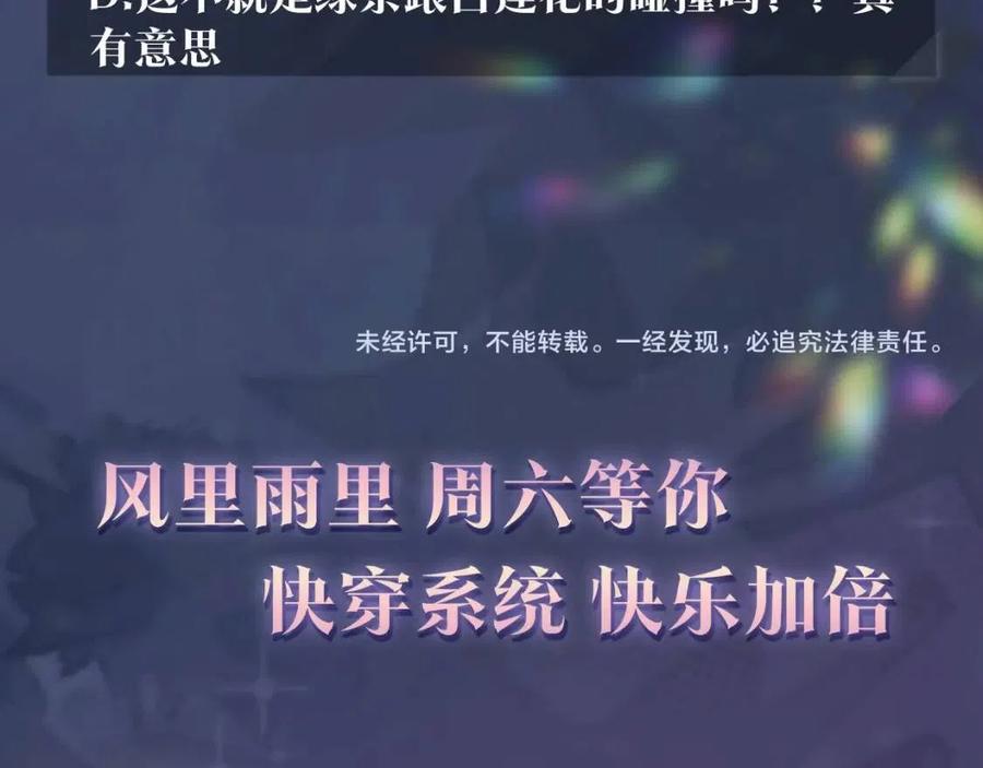 第53话 不理朕？那就亲一亲101