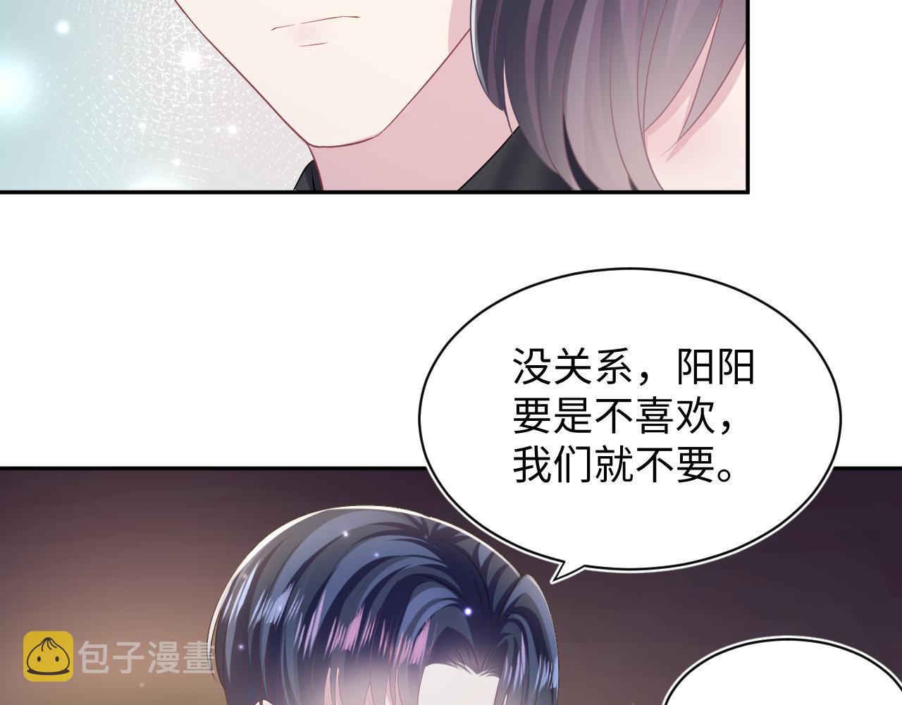 第133话 计划抱崽？64