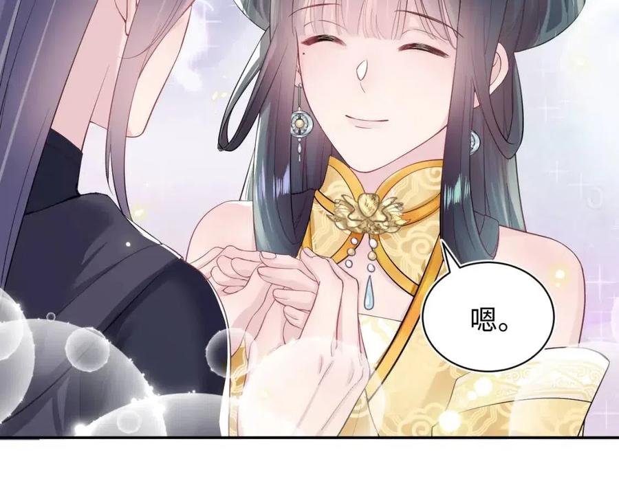 第47话 亓官彦的真情告白？！21