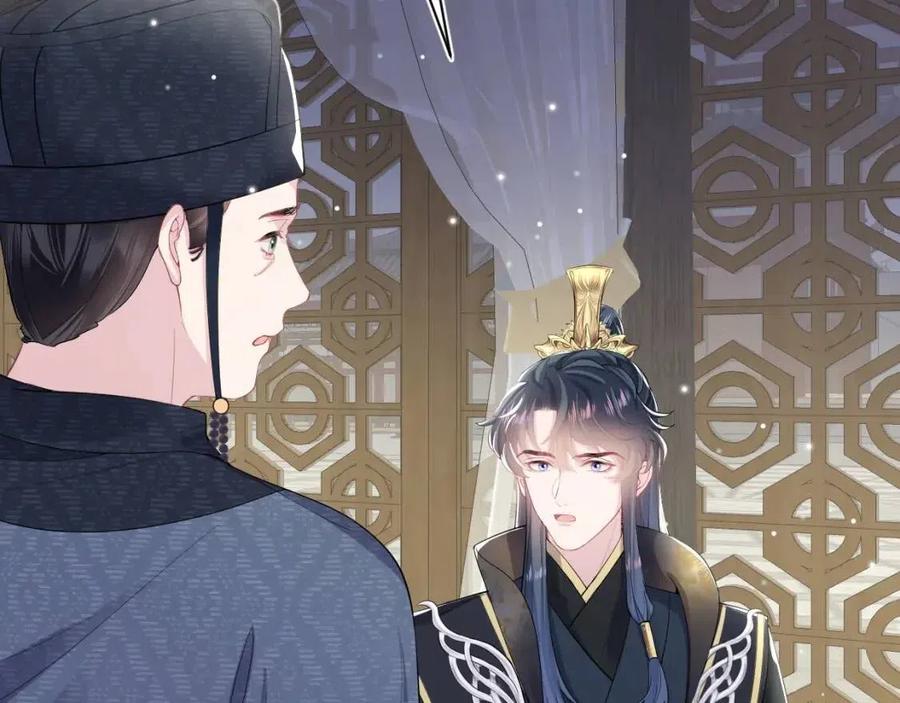 第51话 陛下的真爱告白？84