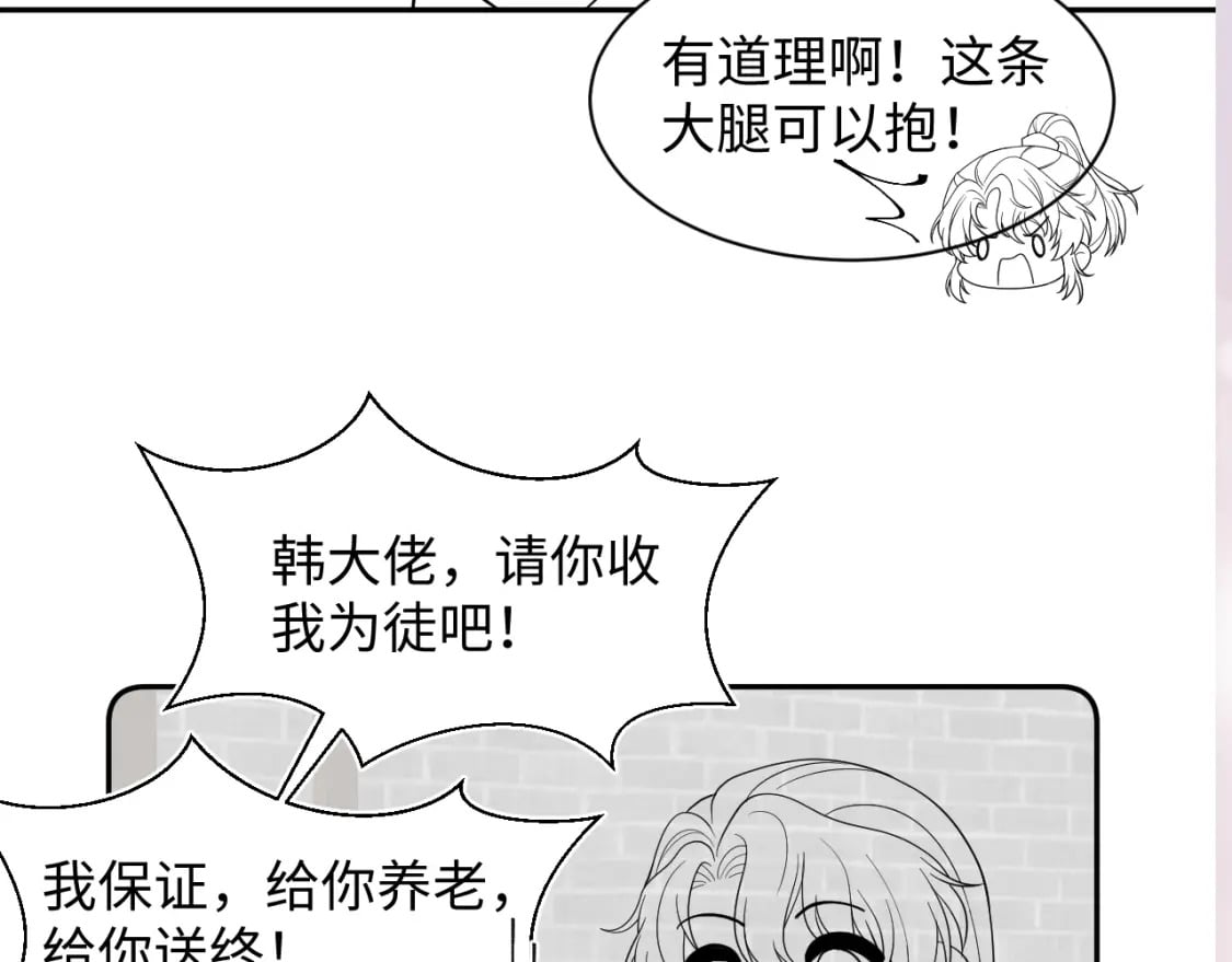 第174话 柔弱的美人仙尊？103