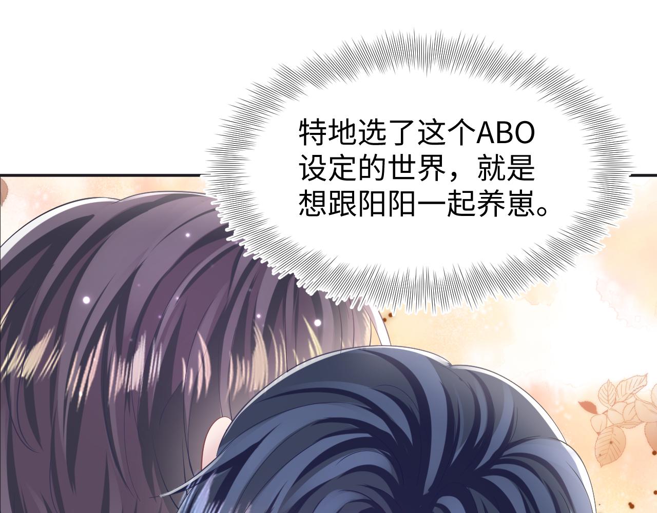 第132话 钓系O的诱惑62