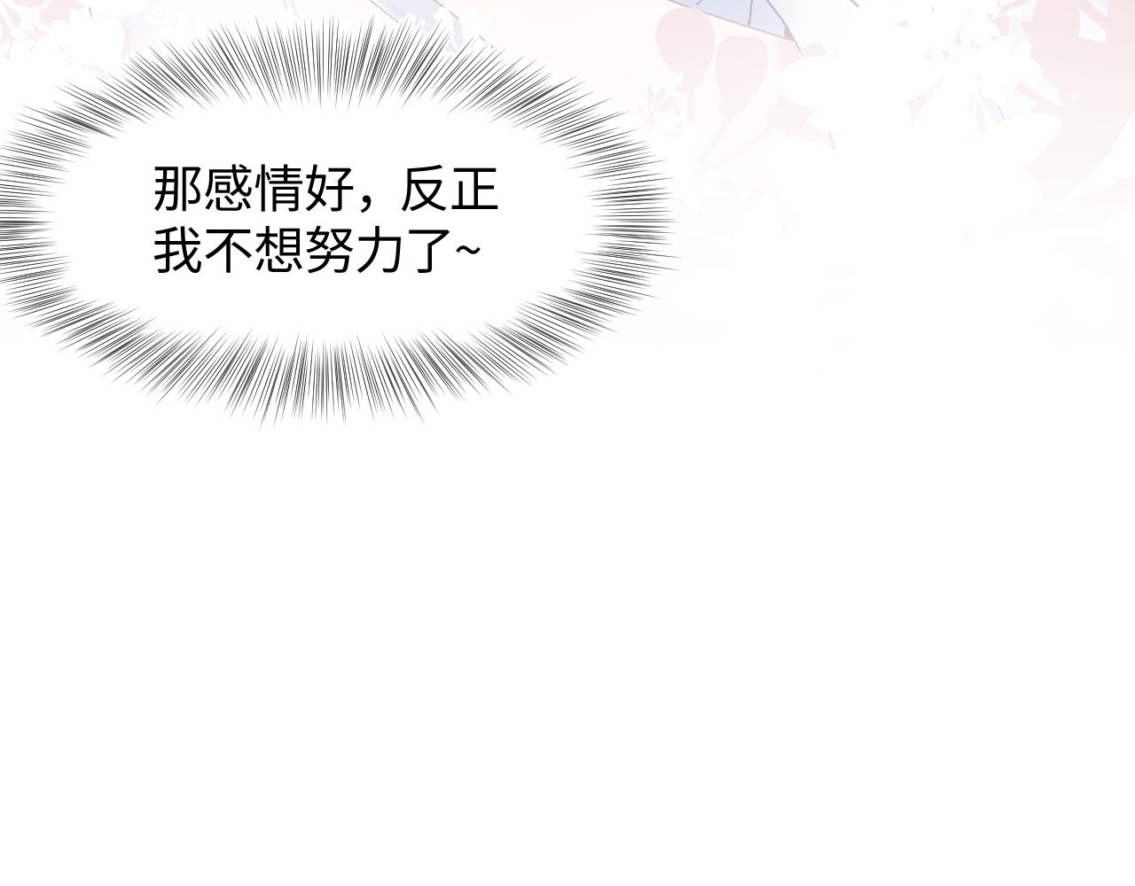 第21话 要去见家长了？！97