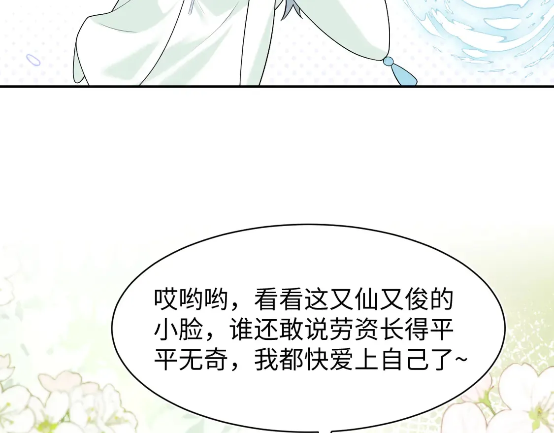 294 绝艳莫仙君60