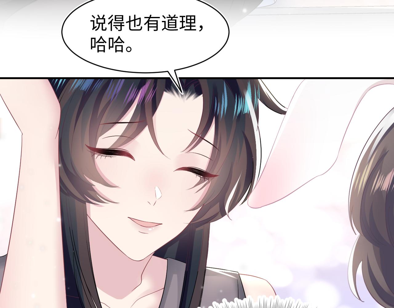 第72话 不靠谱的表白45