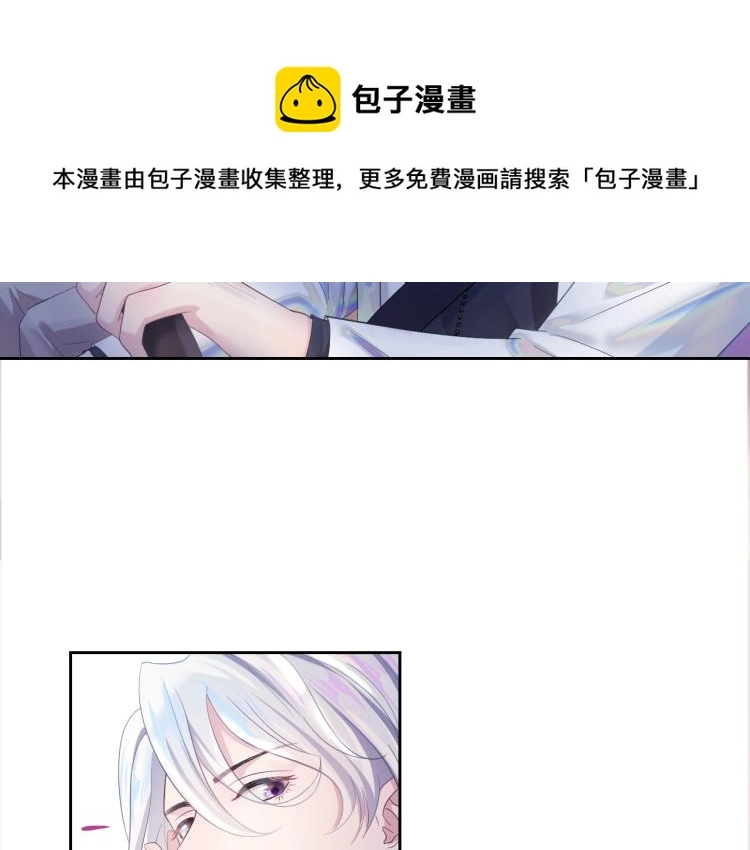 第3话 白月光回国！76