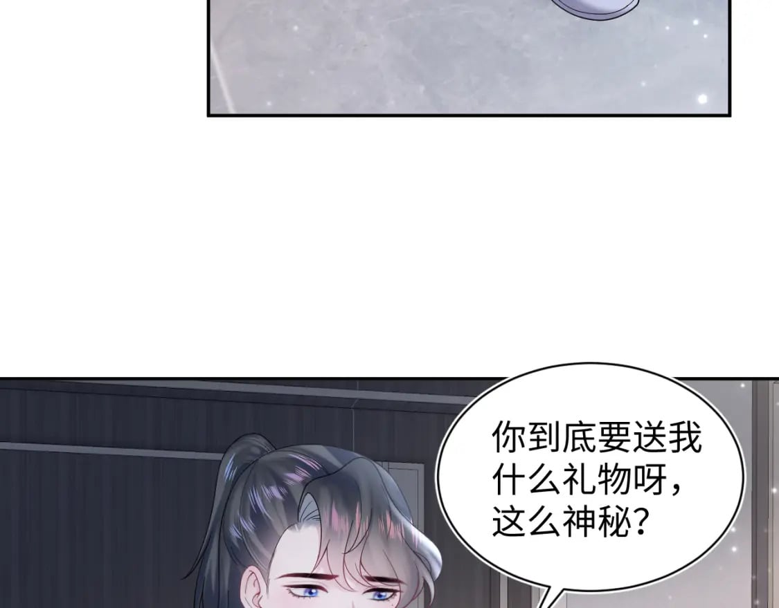 第171话 给你的惊喜69