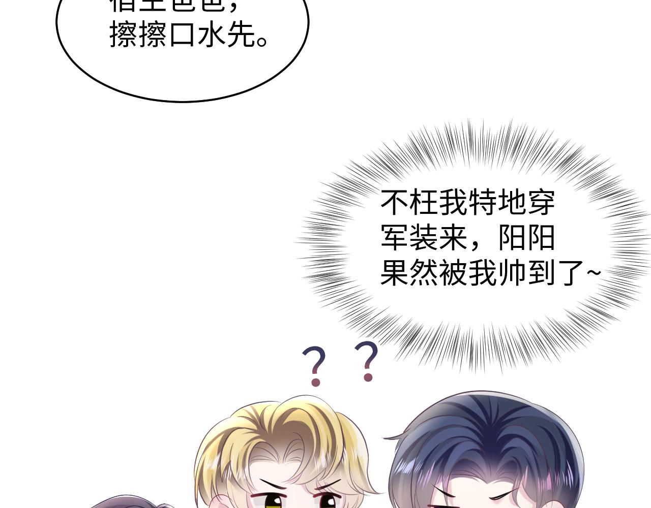 第130话 绿茶虞白莲的较量82