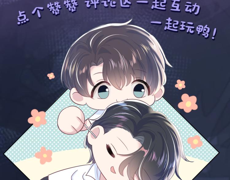 第5话 白月光告白！138
