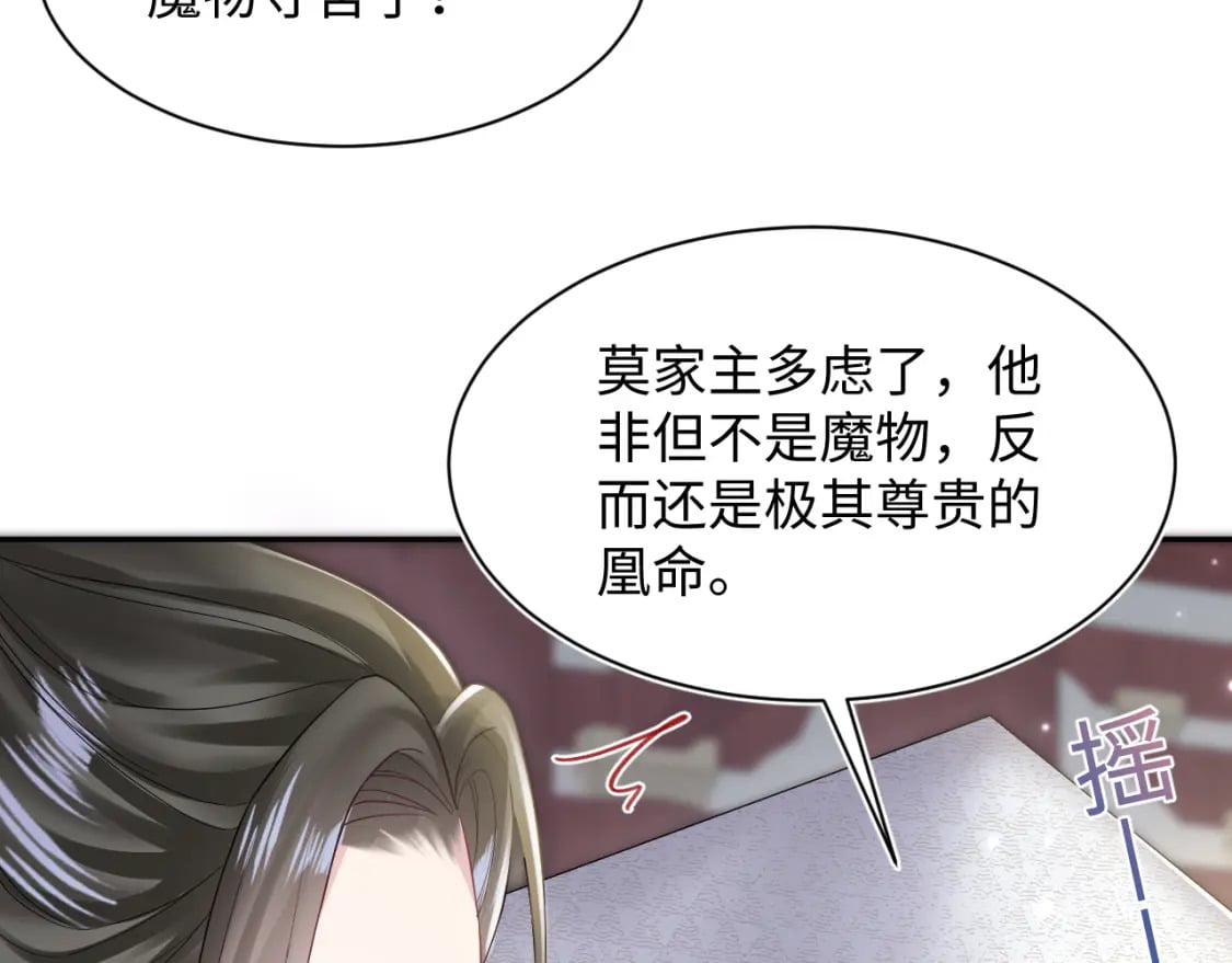 第189话 阳阳仙后？20