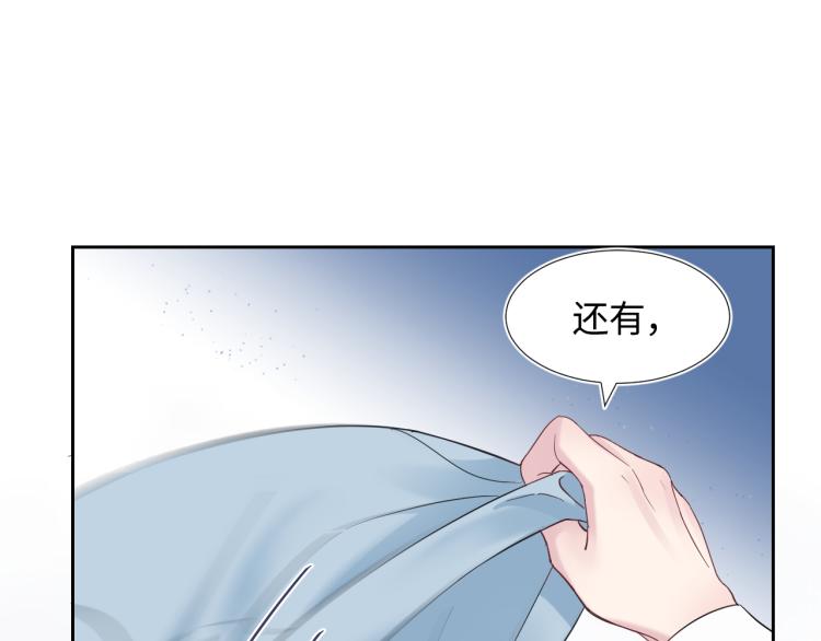 第5话 白月光告白！122