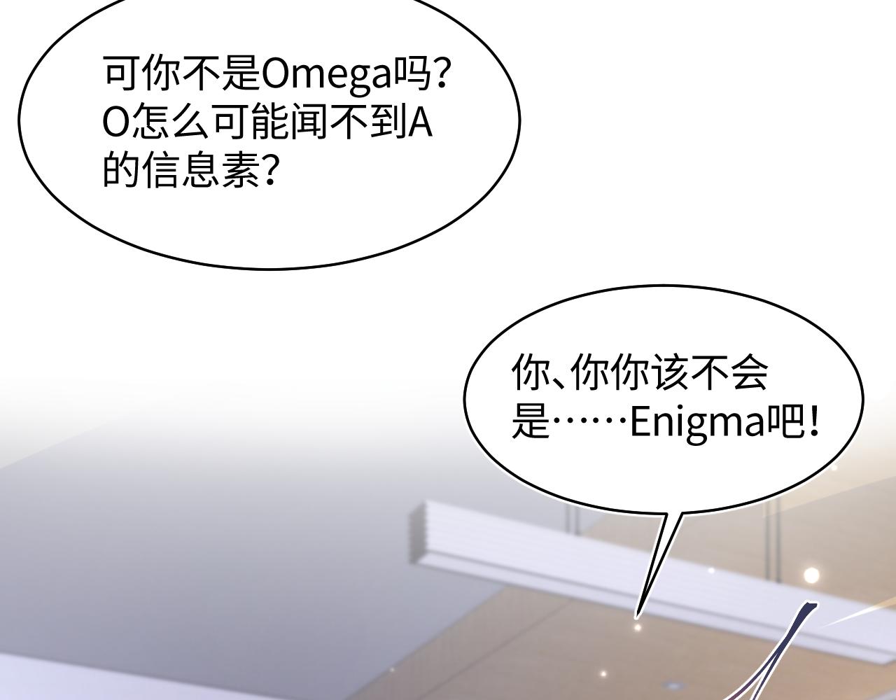 第126话 万人迷阳阳？41