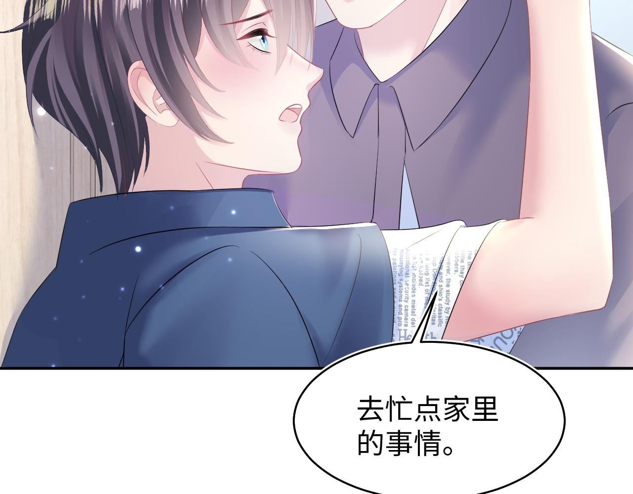 第126话 万人迷阳阳？68