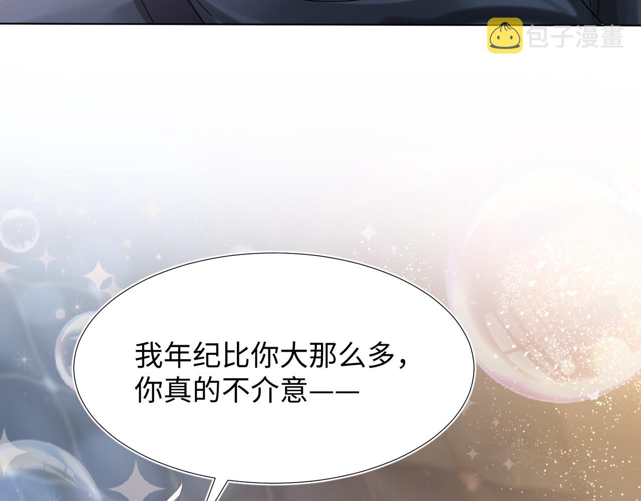 第17话 你会嫌我老吗？25