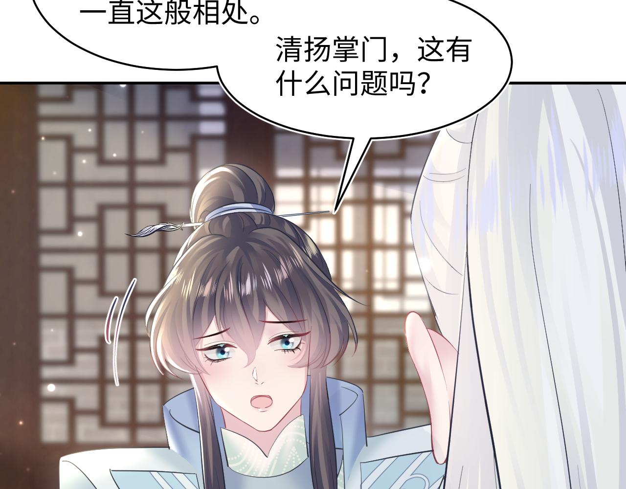 第110话魔教长老23