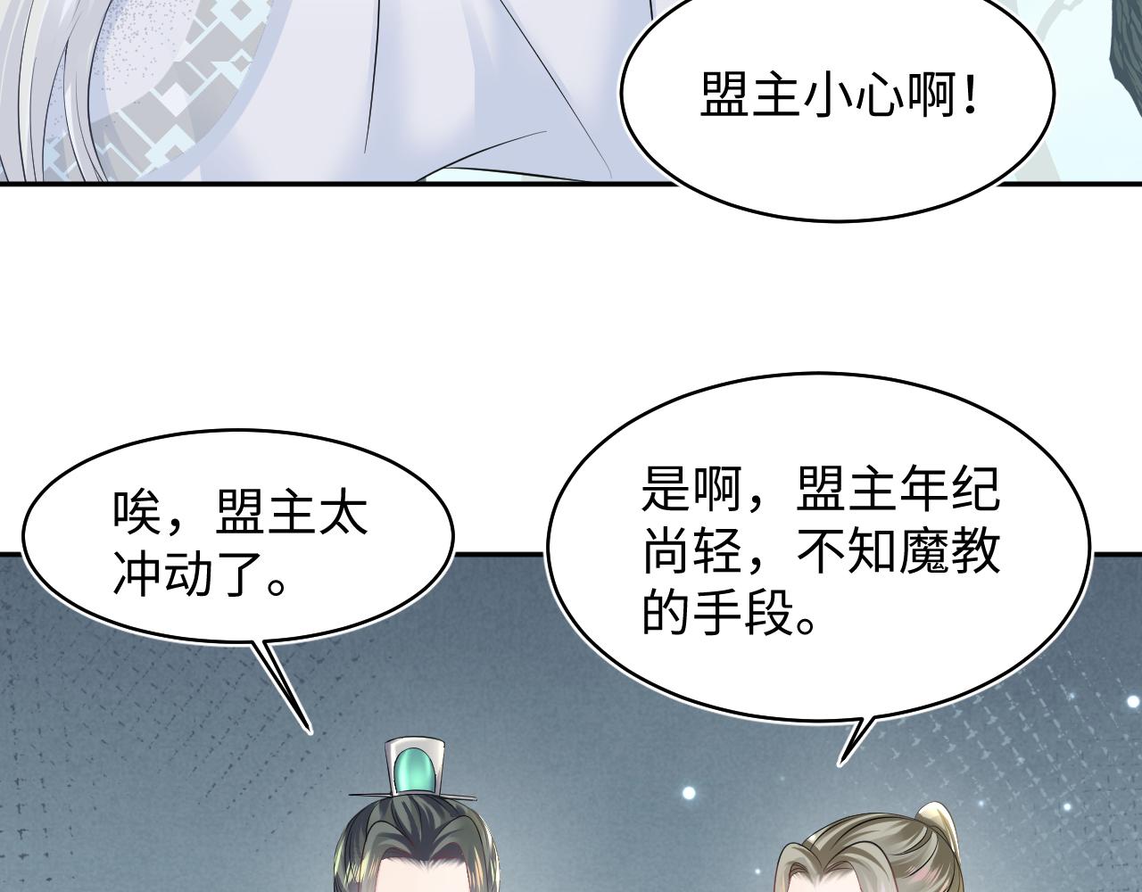 第106话公然“打情骂俏”38