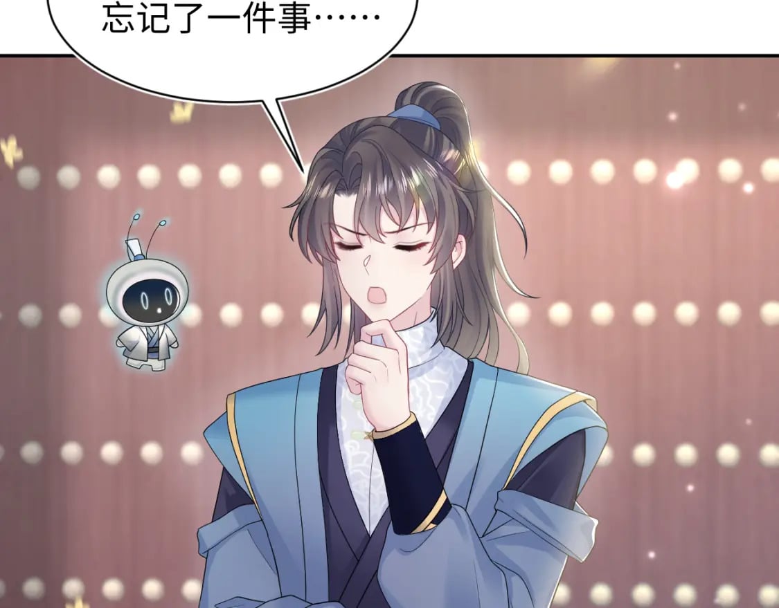 第174话 柔弱的美人仙尊？51