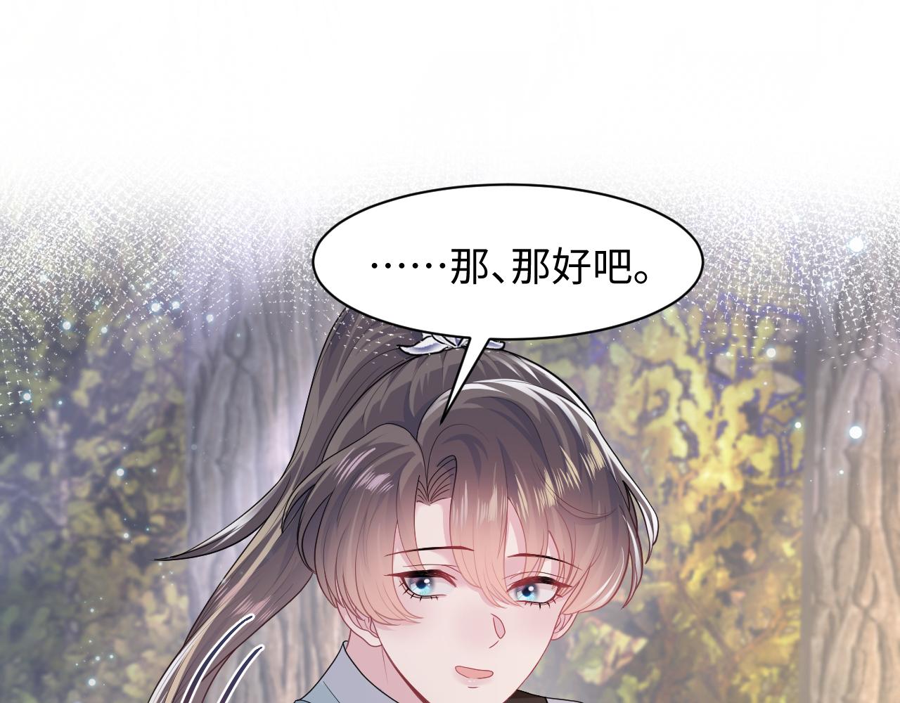 第60话 皇帝被要挟自杀？36