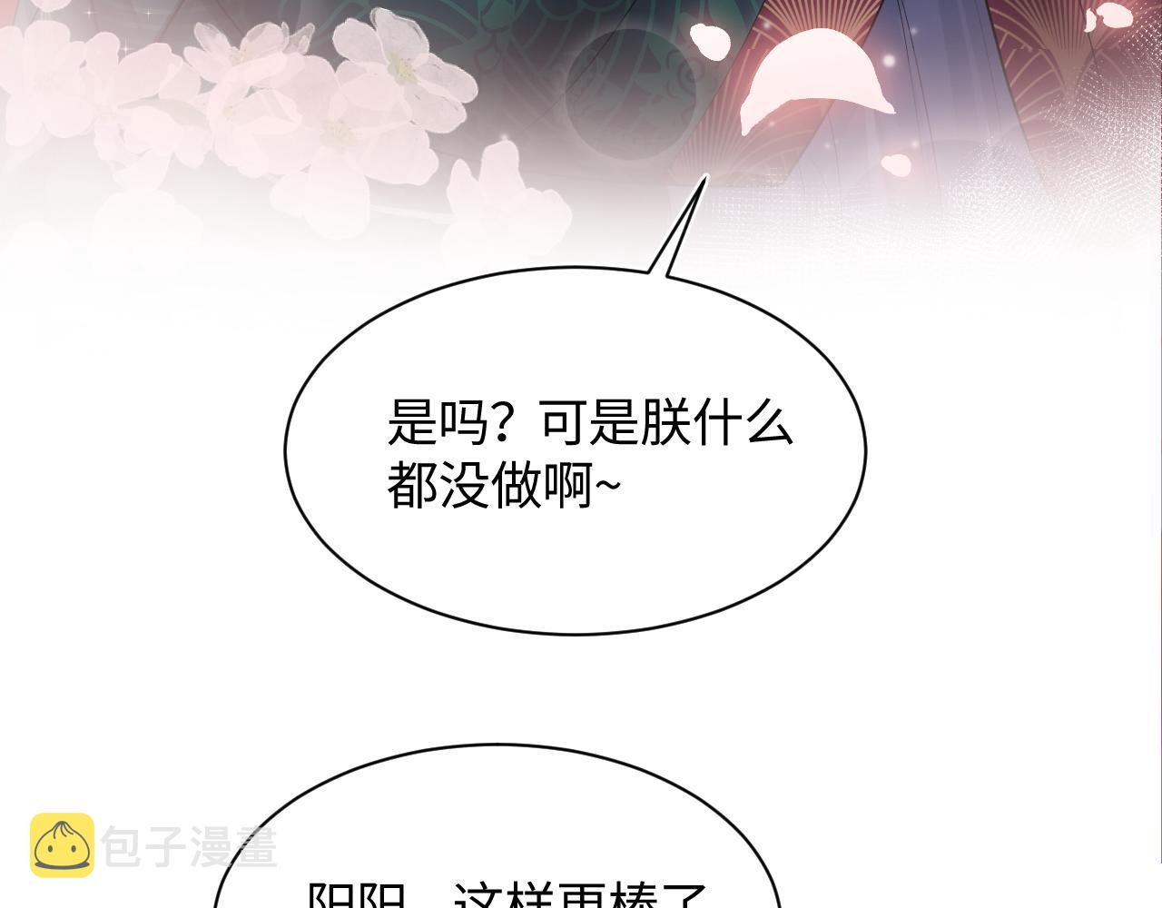 第65 甜蜜蜜的日常23