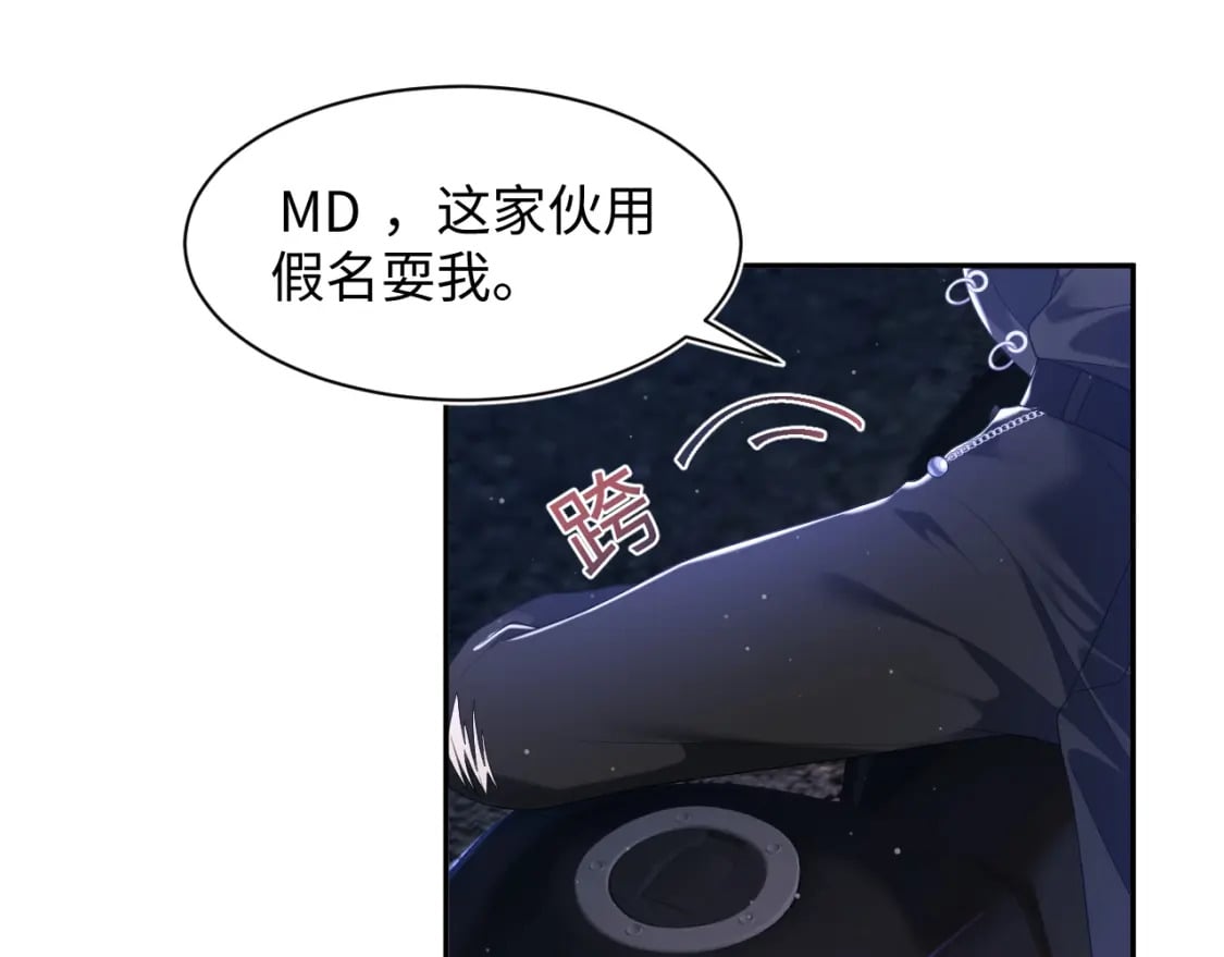第201话 无心撩拨最为致命91