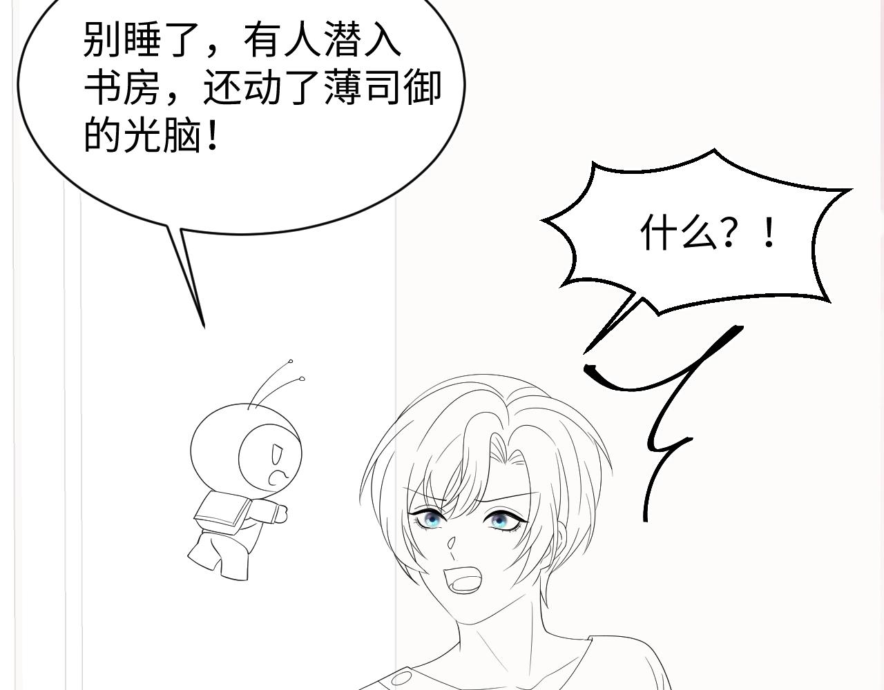 第145话 对峙薄家亲戚106