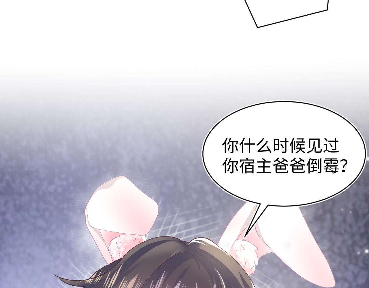 第76话 主角人设崩塌中83