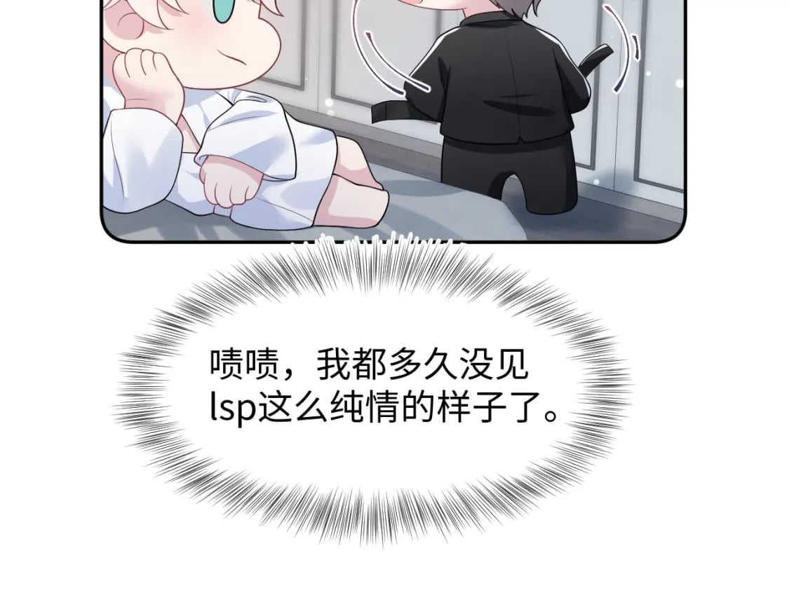 第199话 诱捕纯情绿茶85