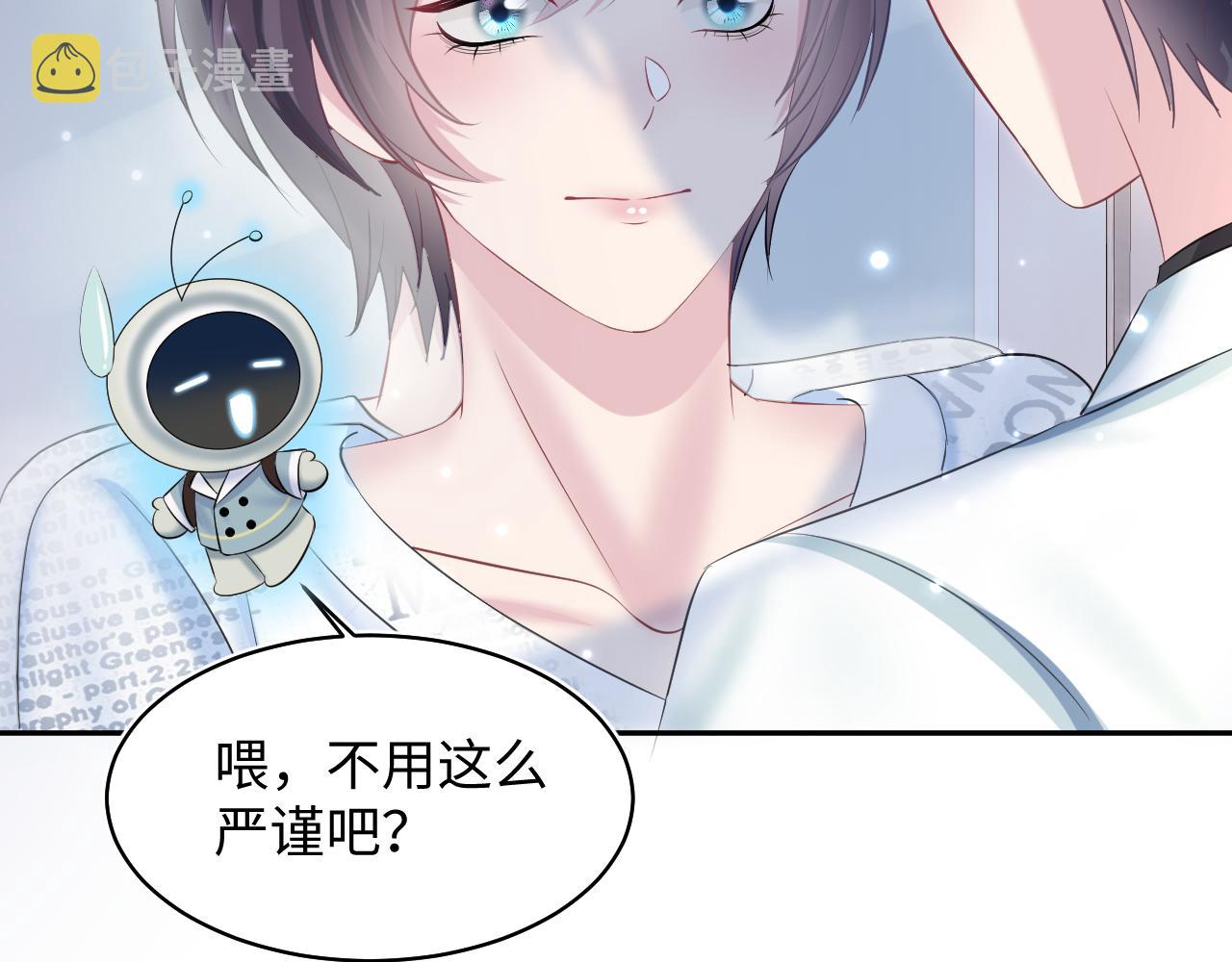 第132话 钓系O的诱惑7